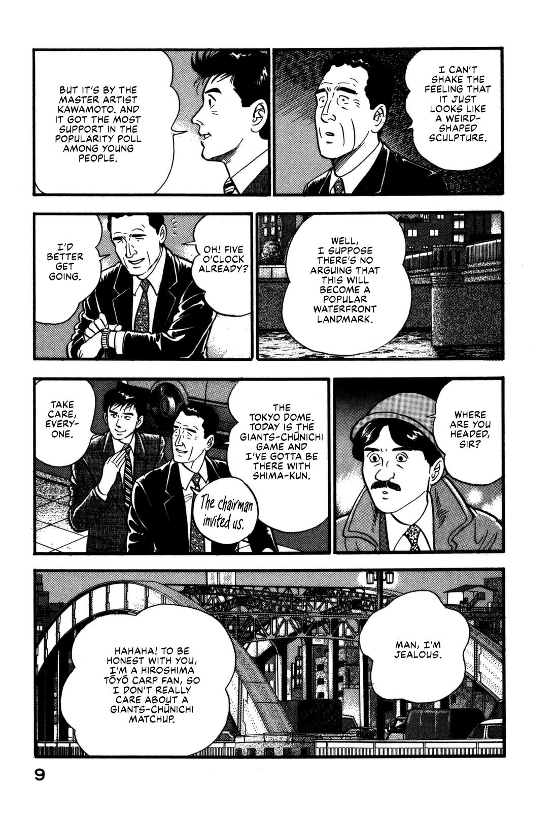 Section Chief Shima Kousaku Volume 17 11