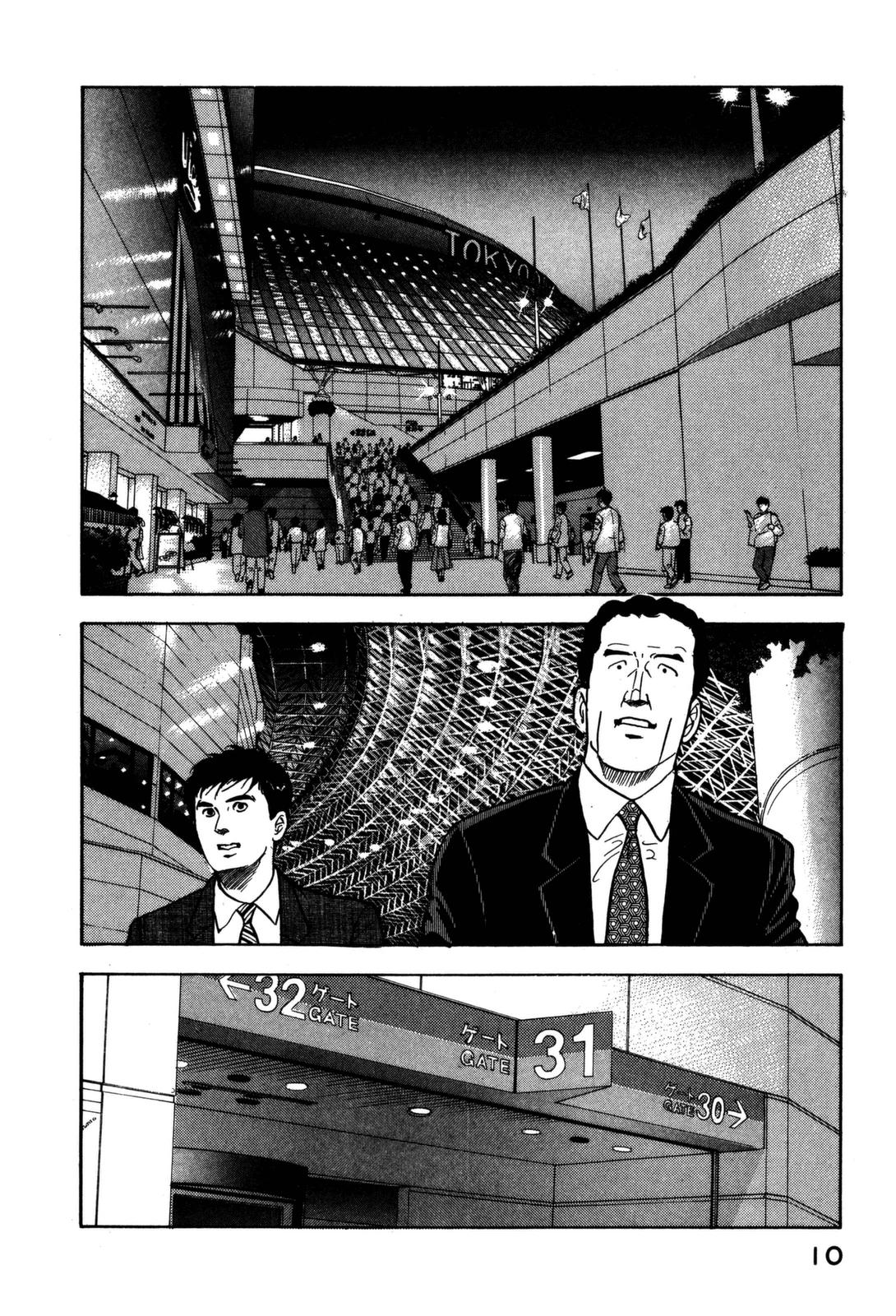 Section Chief Shima Kousaku Volume 17 12