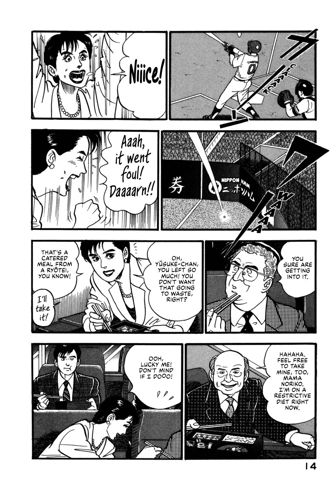 Section Chief Shima Kousaku Volume 17 16