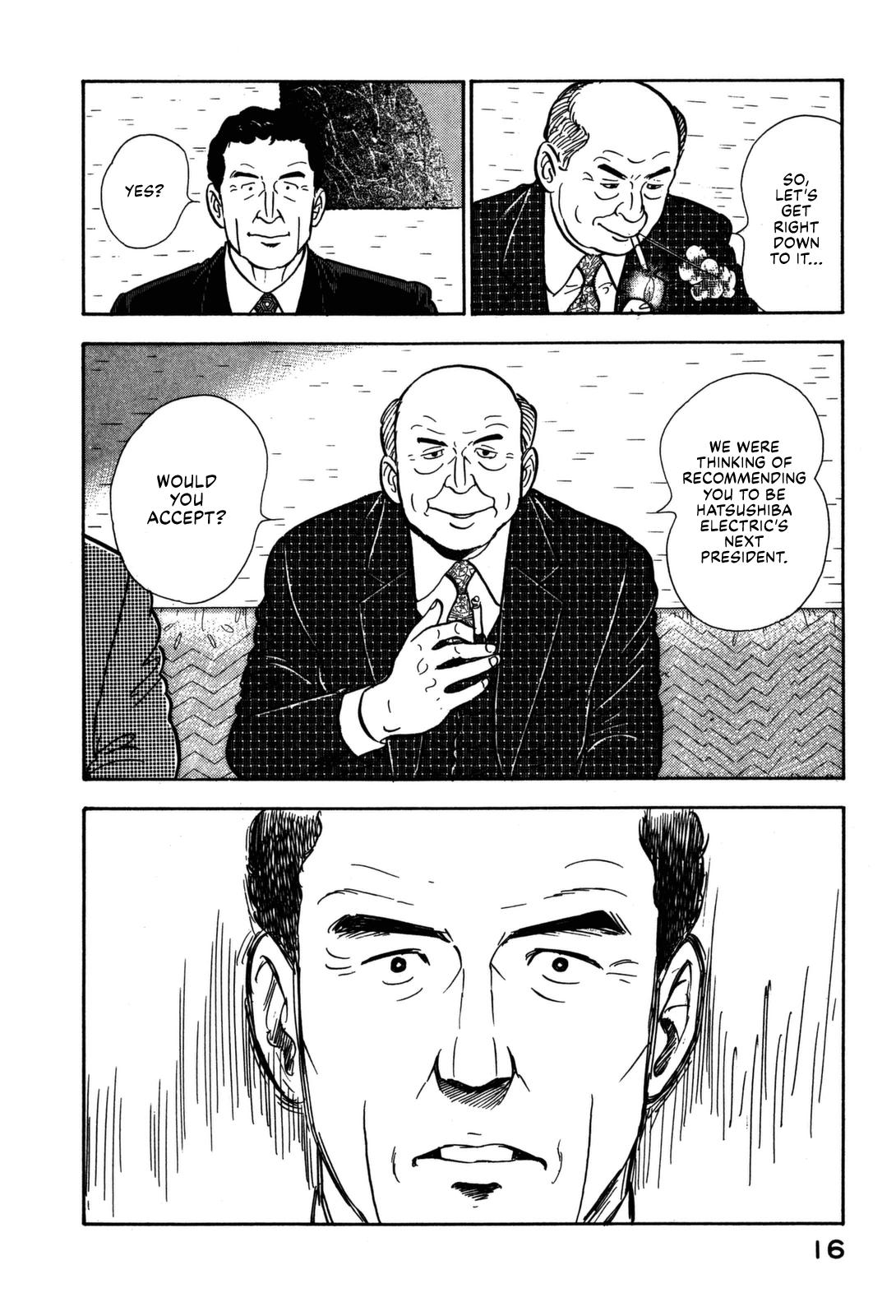 Section Chief Shima Kousaku Volume 17 18