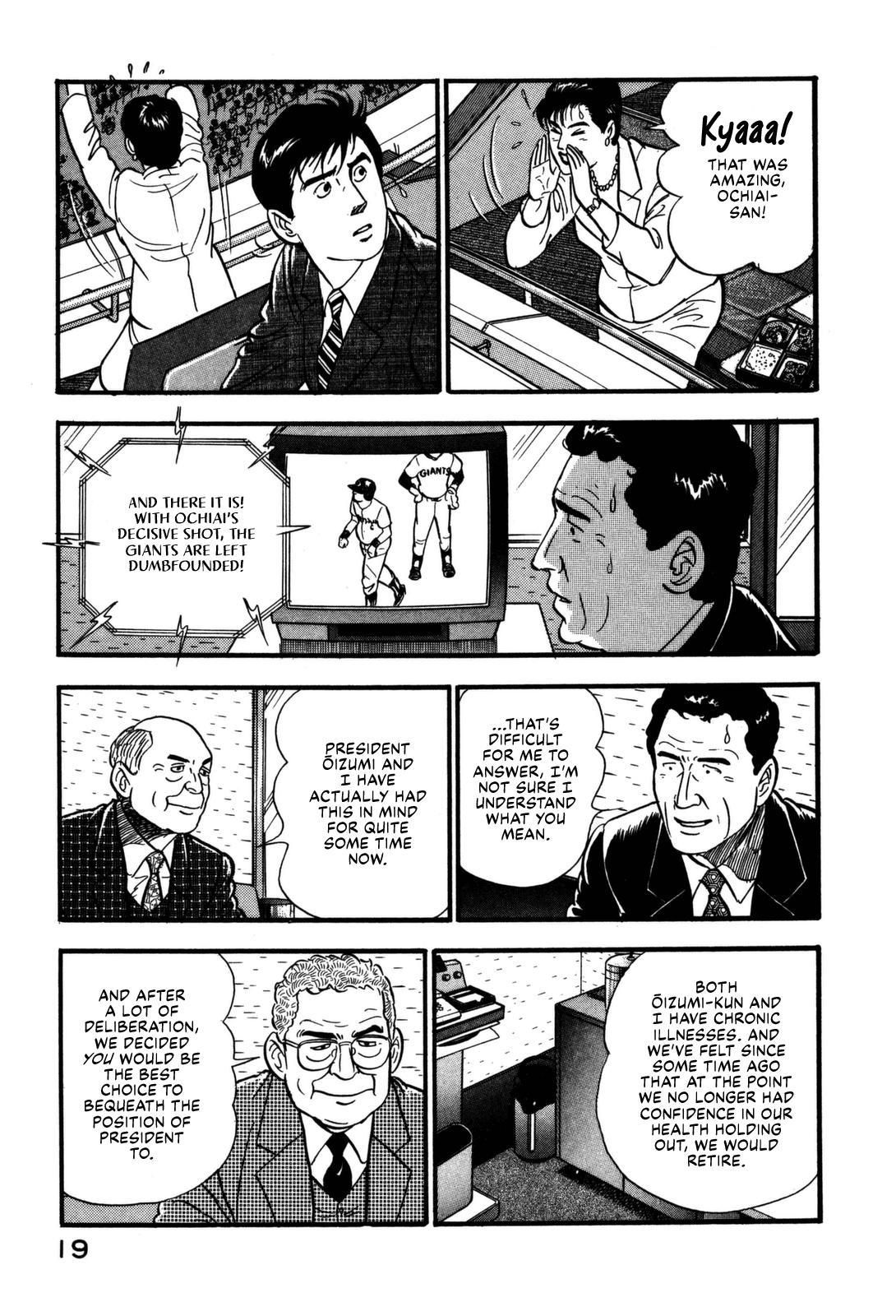 Section Chief Shima Kousaku Volume 17 21