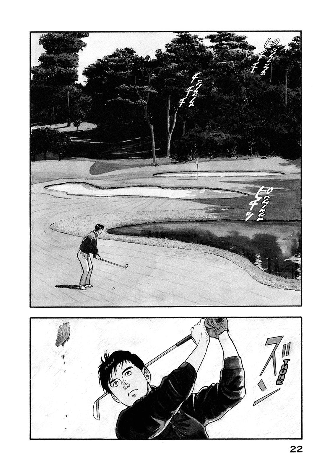 Section Chief Shima Kousaku Volume 17 24