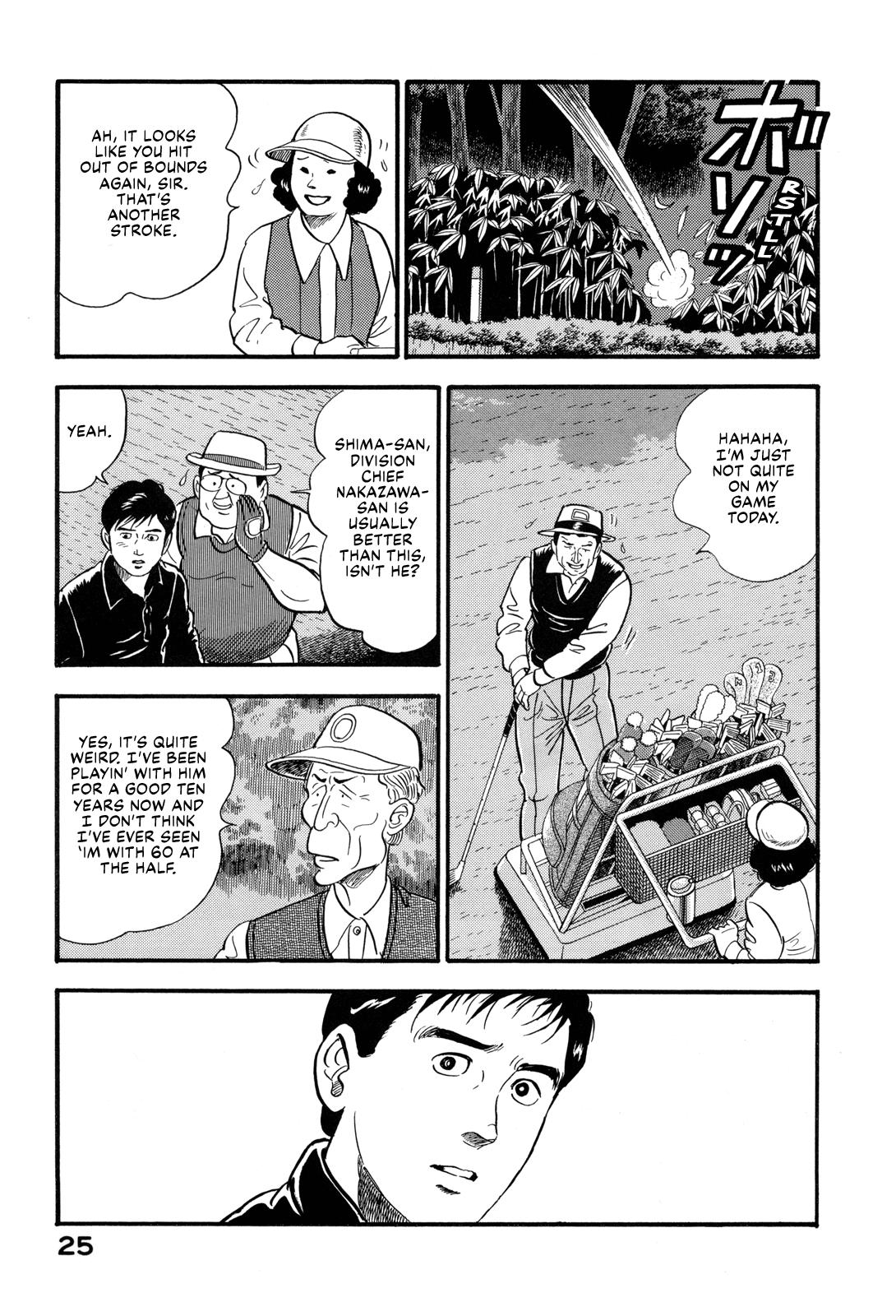 Section Chief Shima Kousaku Volume 17 27