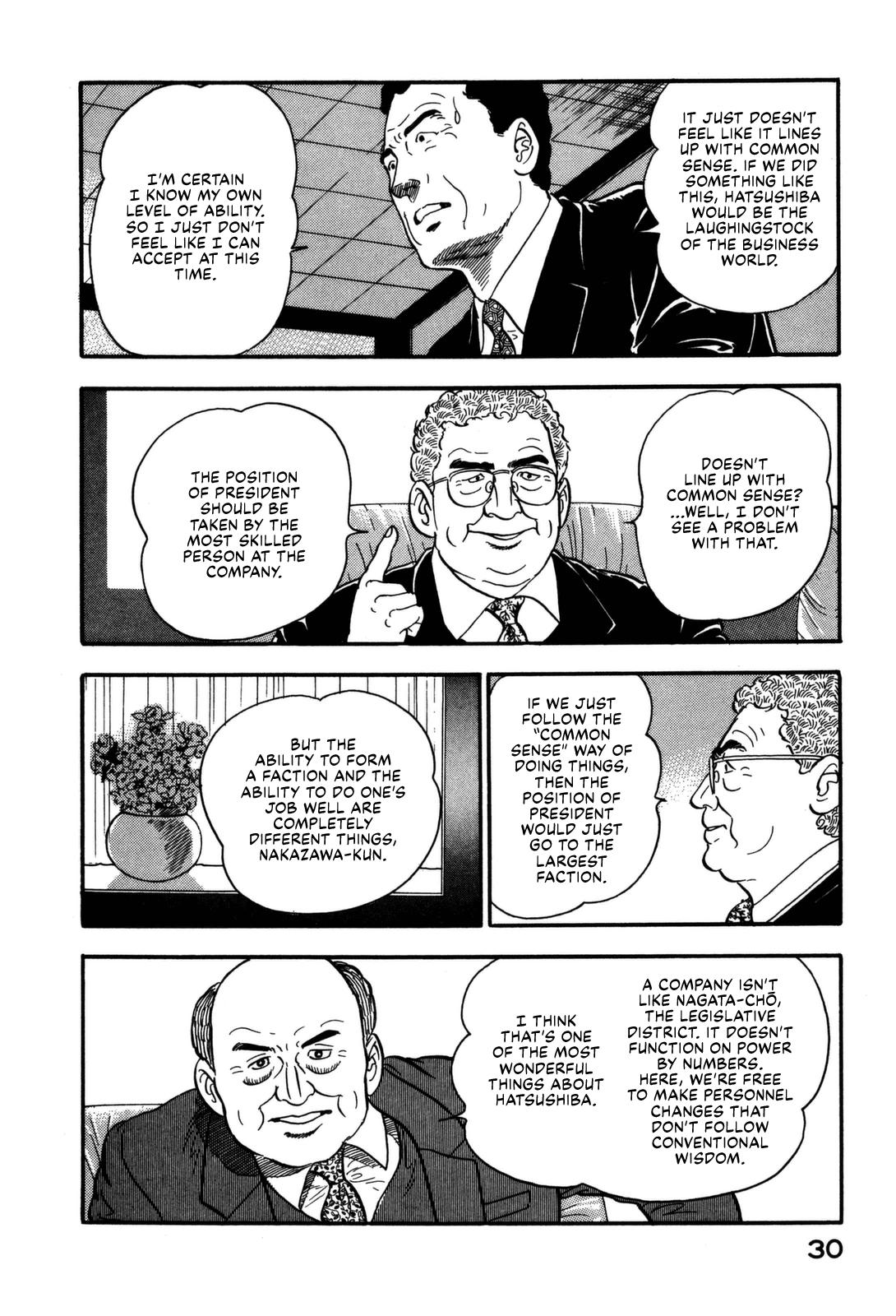 Section Chief Shima Kousaku Volume 17 32