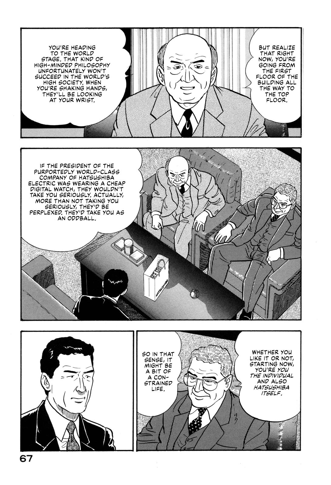 Section Chief Shima Kousaku Volume 17 69