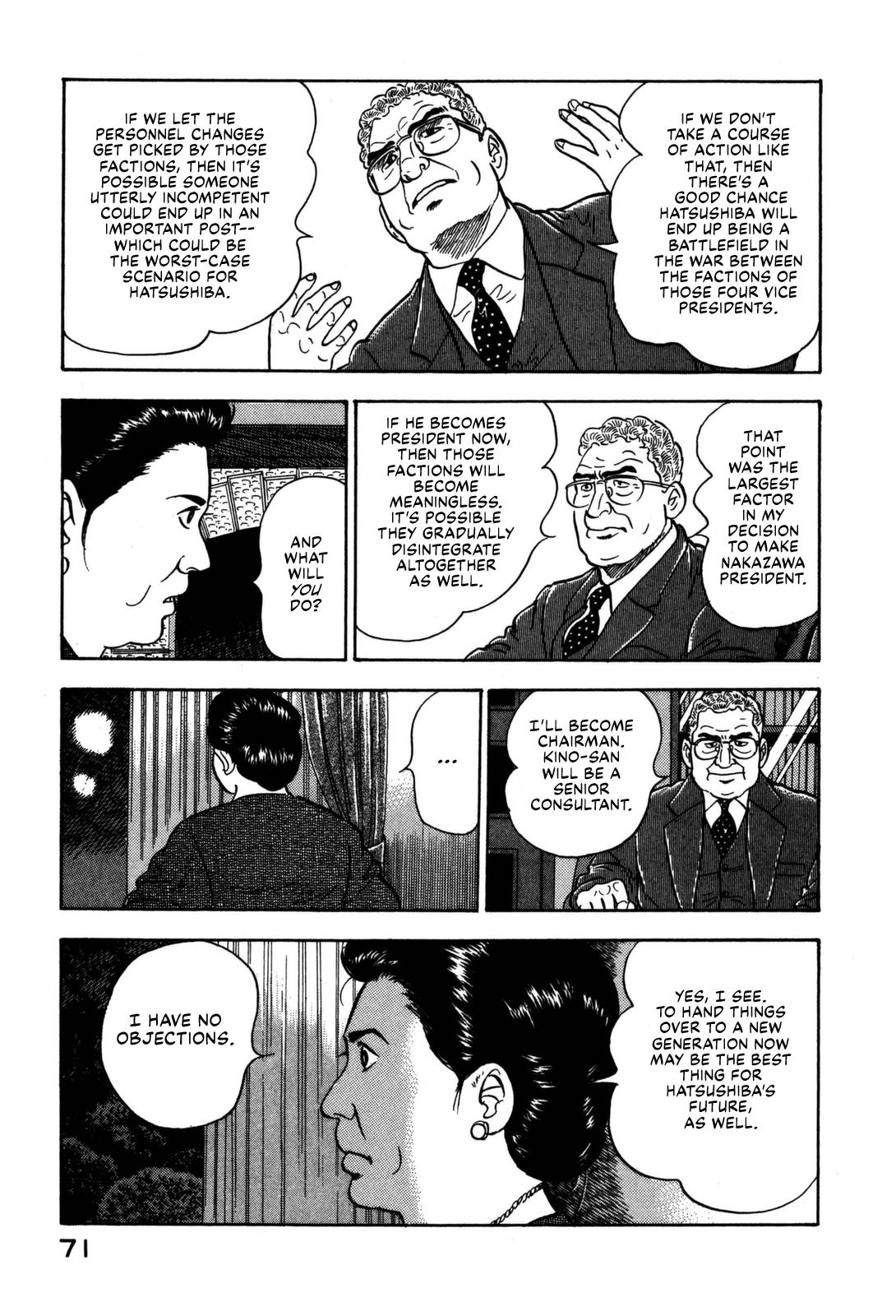 Section Chief Shima Kousaku Volume 17 73