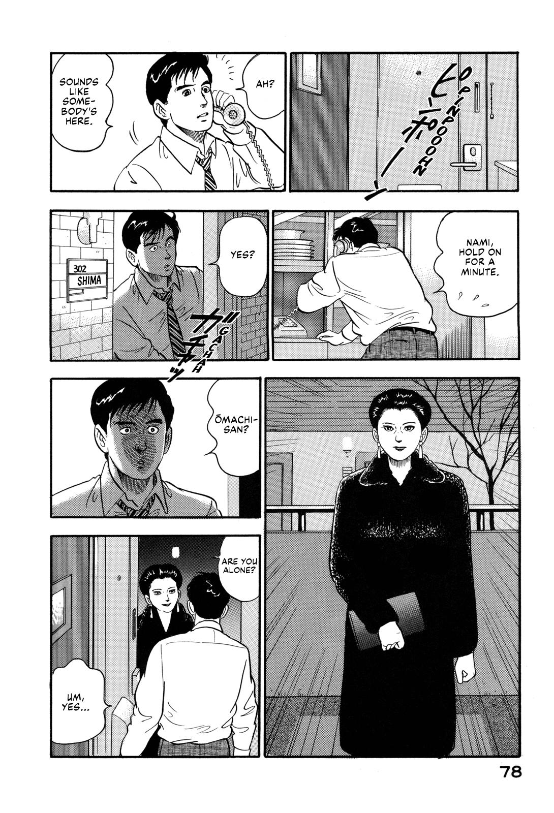 Section Chief Shima Kousaku Volume 17 80