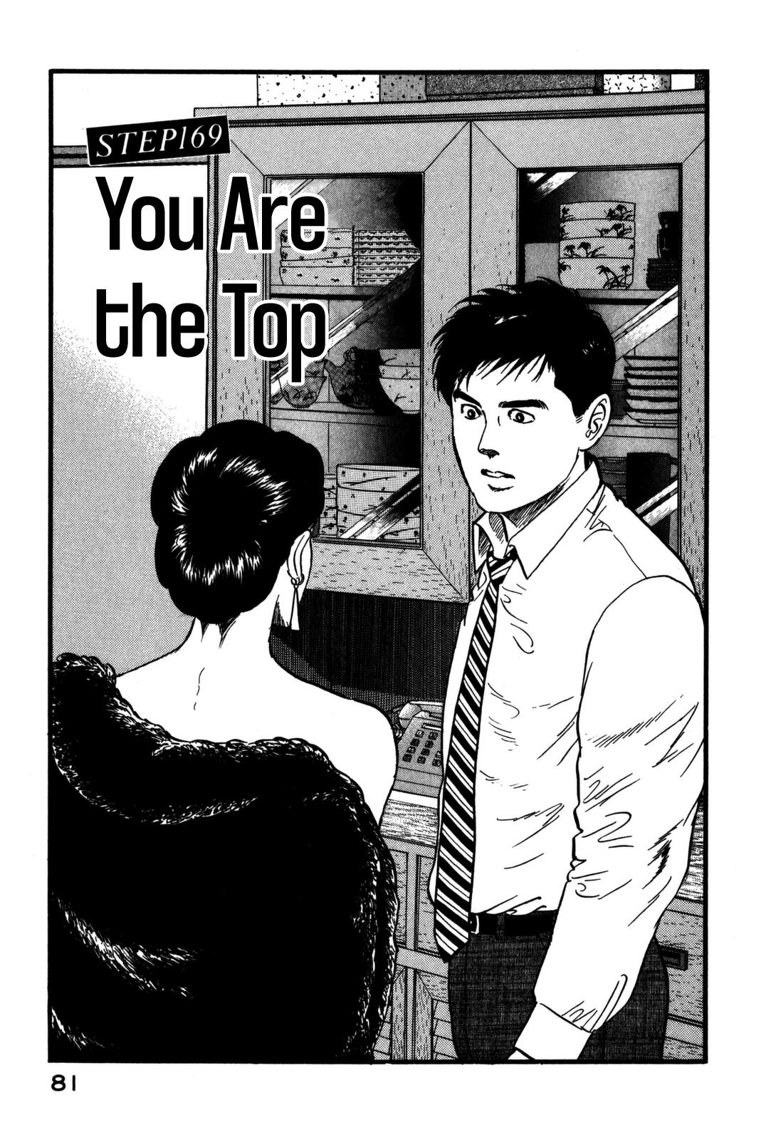 Section Chief Shima Kousaku Volume 17 83