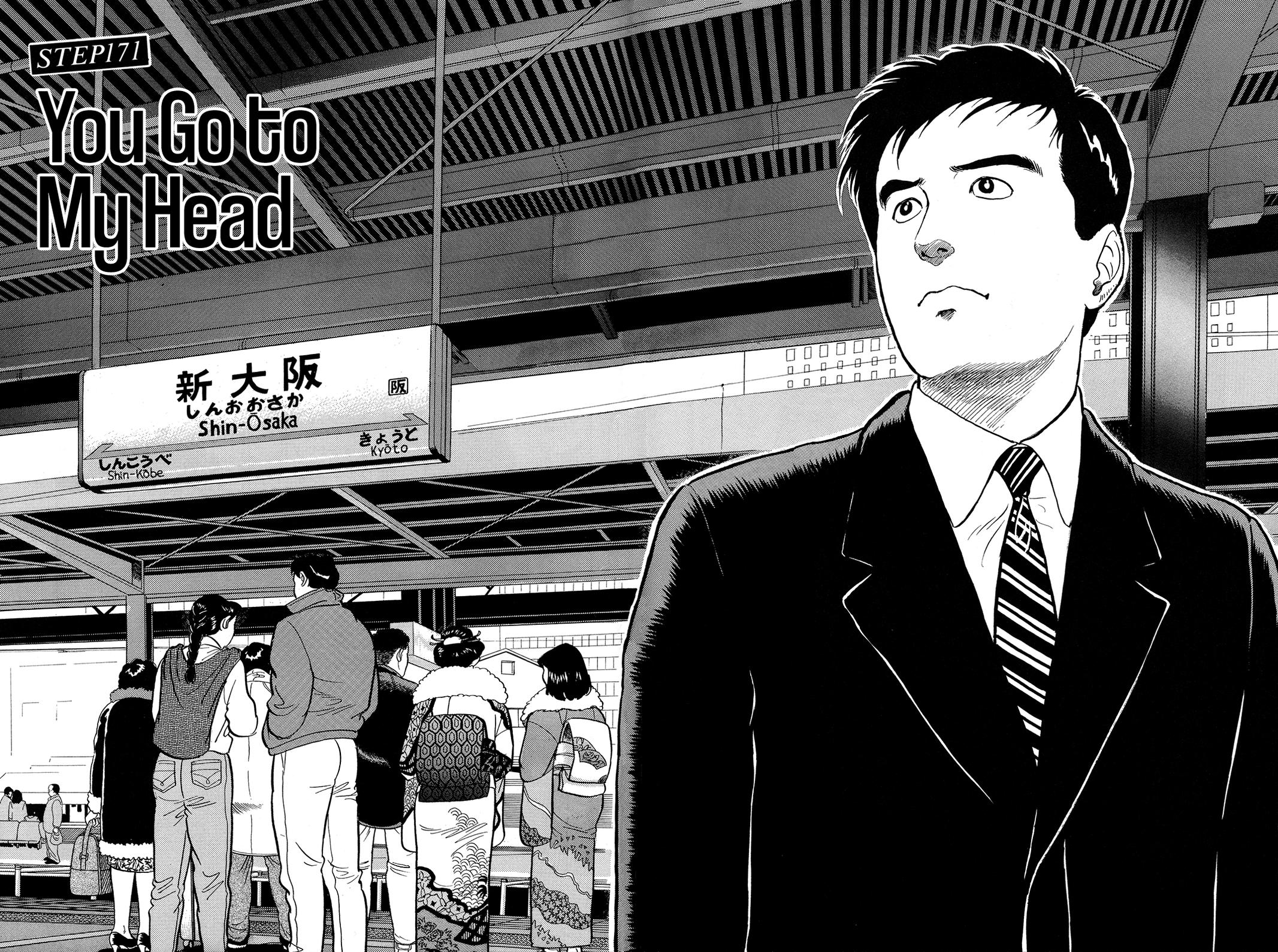 Section Chief Shima Kousaku Volume 17 124