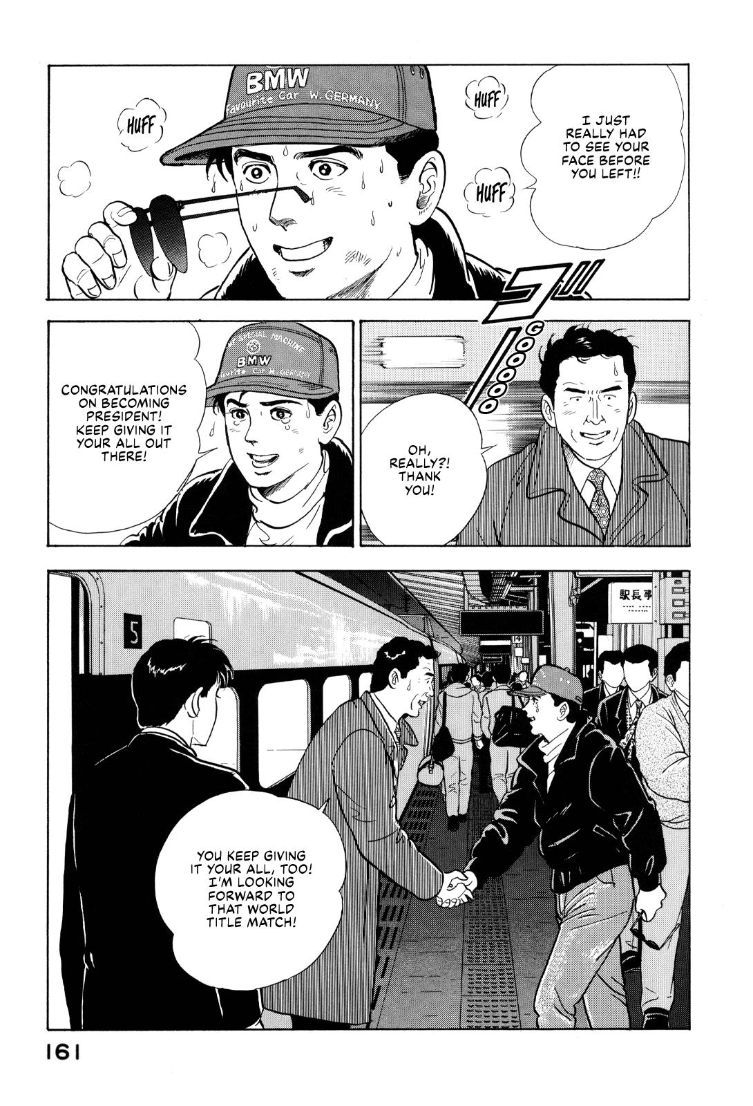 Section Chief Shima Kousaku Volume 17 162