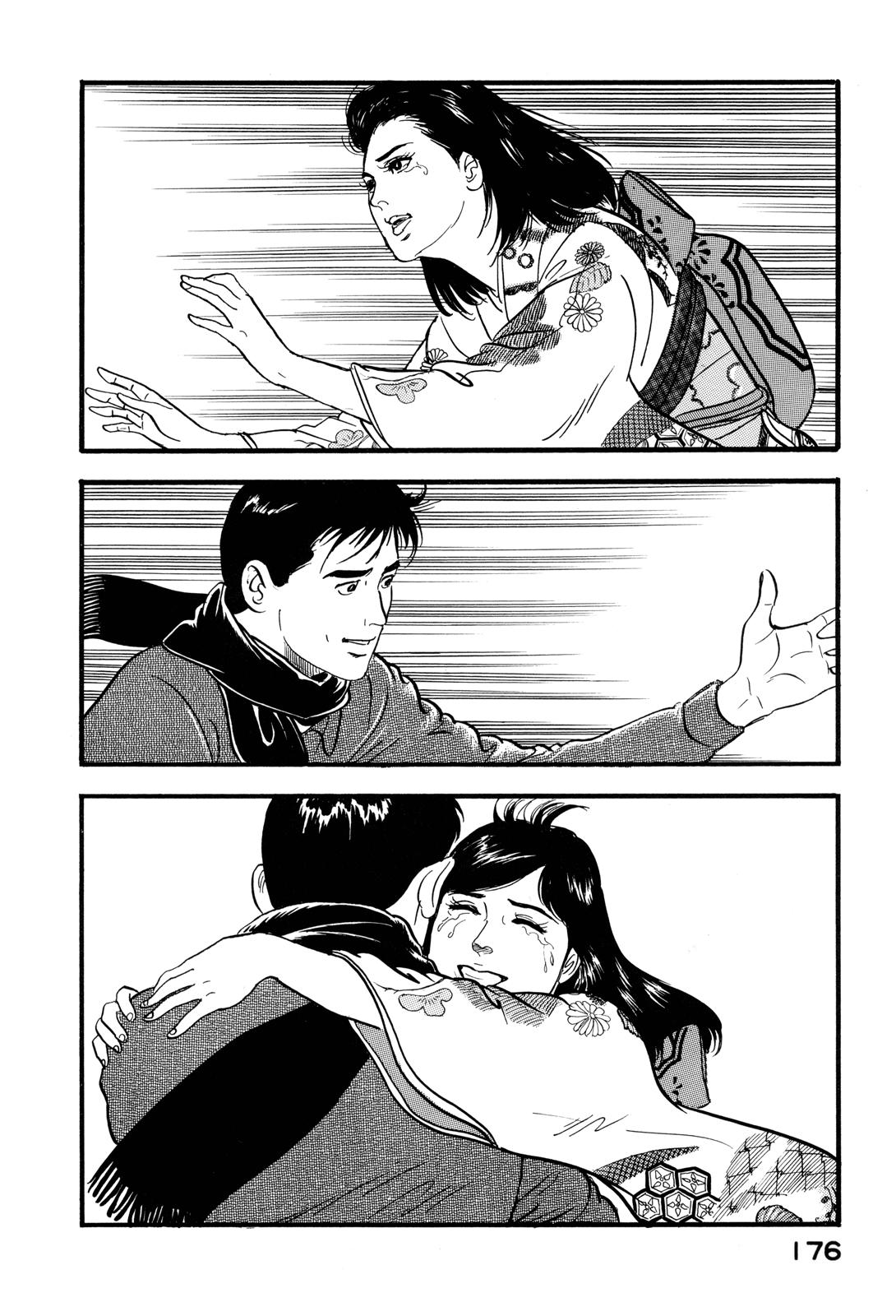 Section Chief Shima Kousaku Volume 17 177