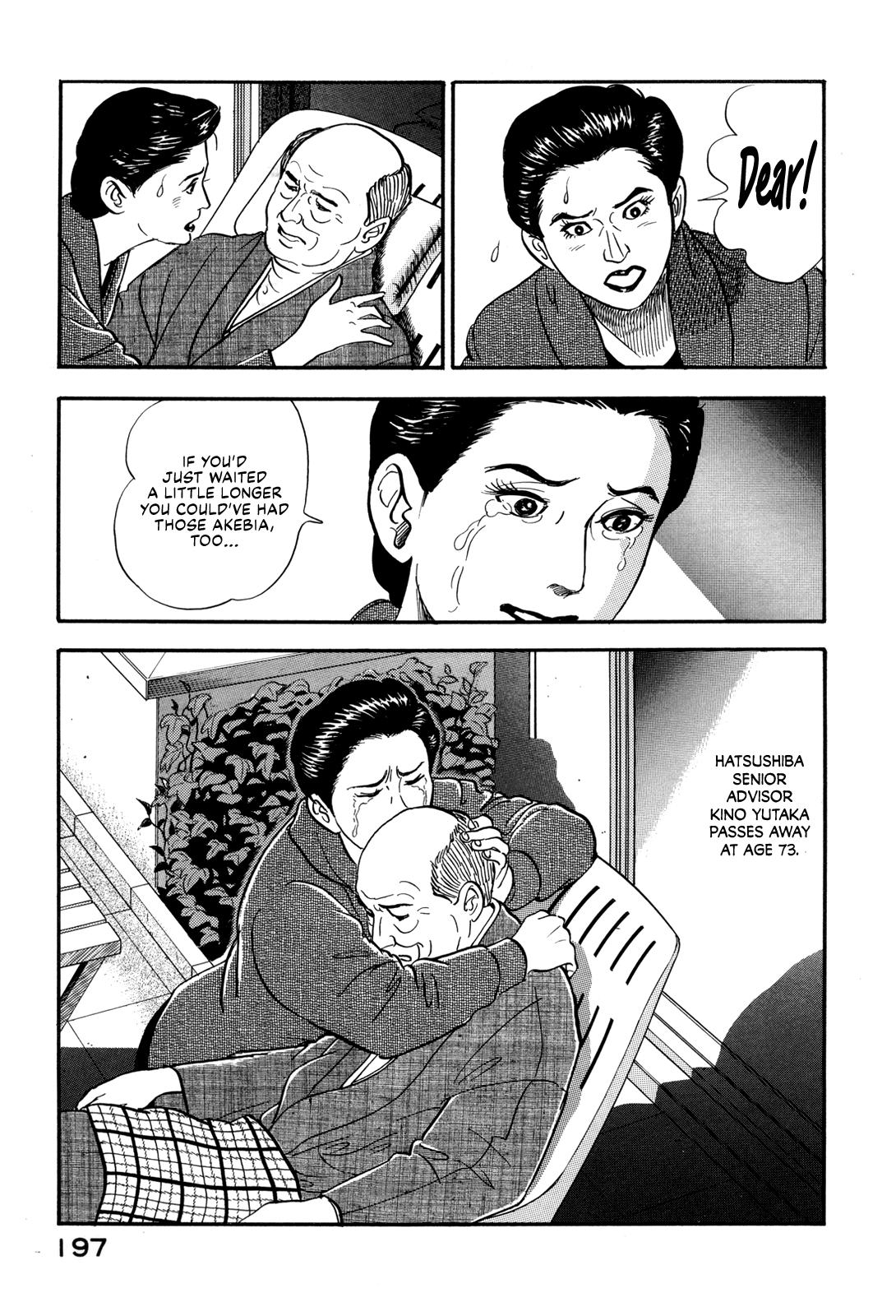 Section Chief Shima Kousaku Volume 17 197