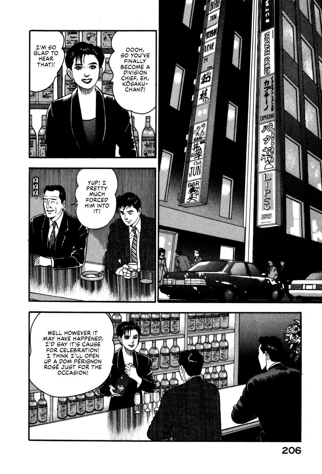 Section Chief Shima Kousaku Volume 17 205