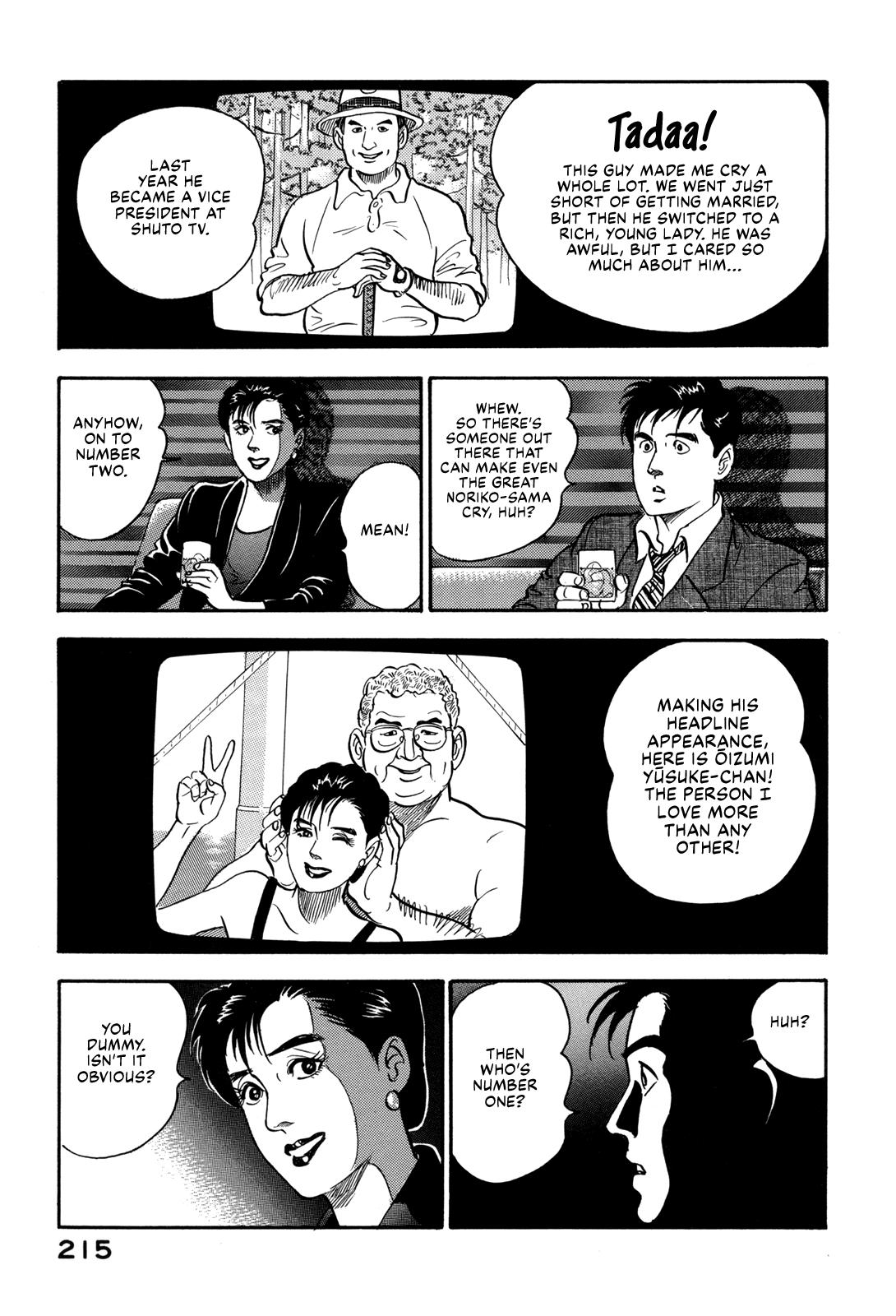 Section Chief Shima Kousaku Volume 17 214