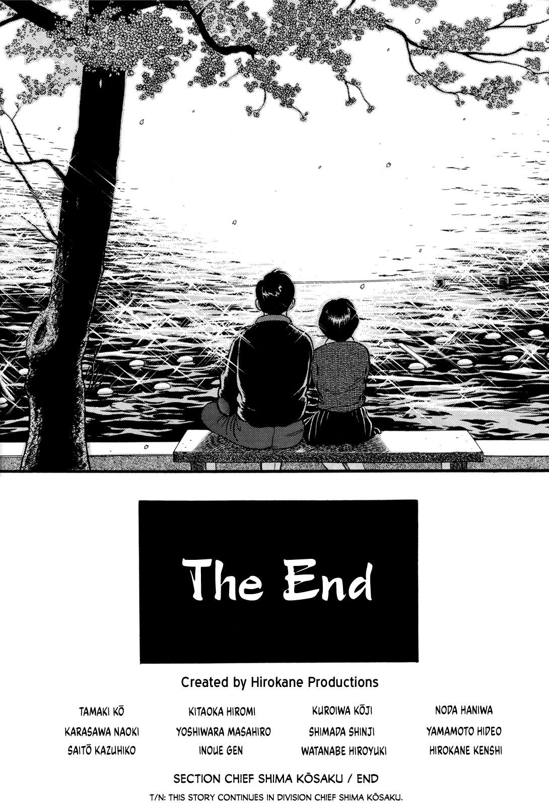 Section Chief Shima Kousaku Volume 17 221