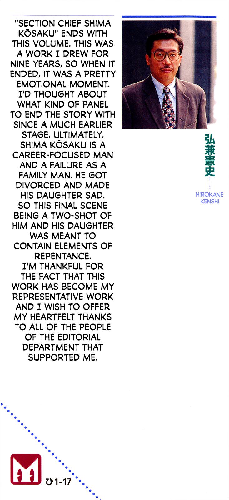 Section Chief Shima Kousaku Volume 17 225