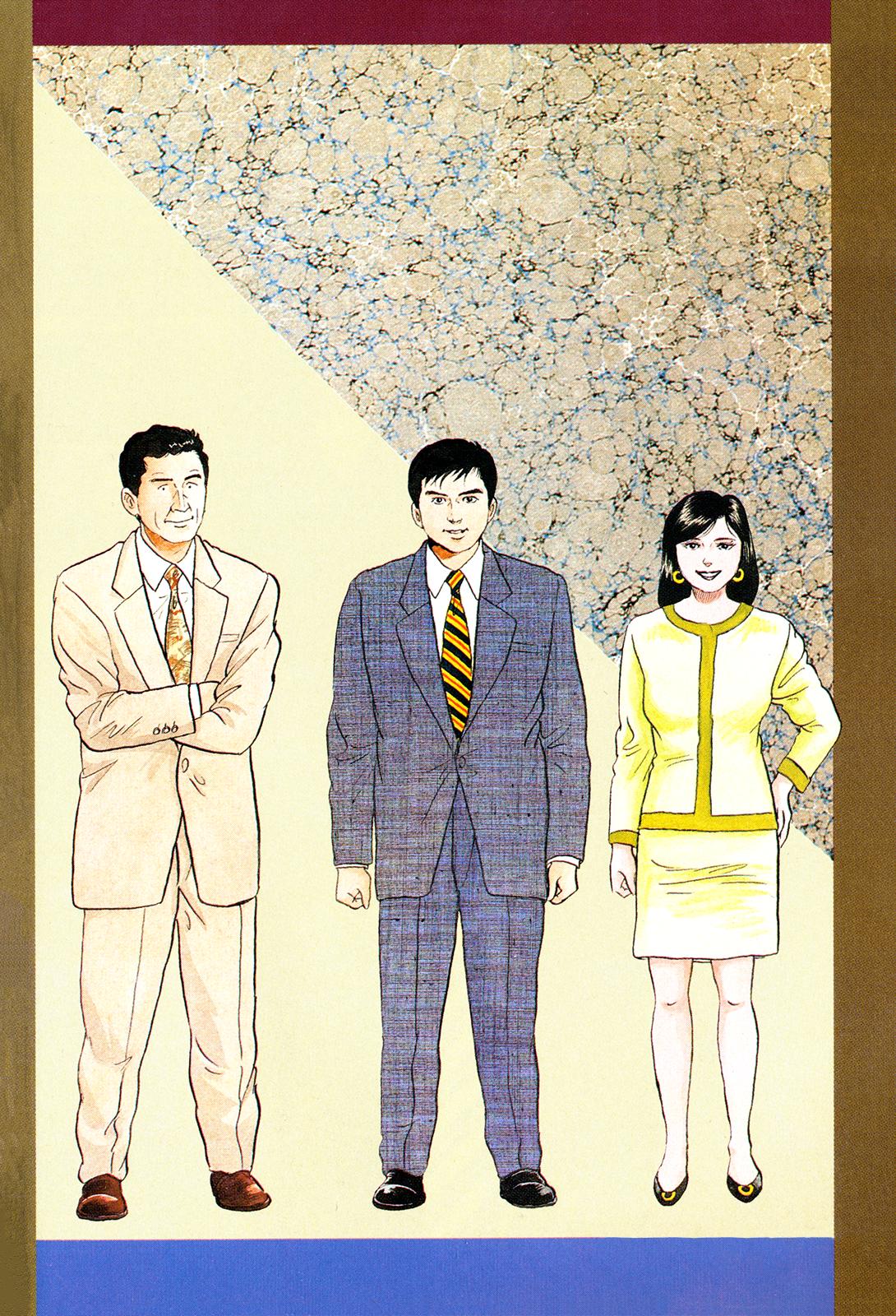 Section Chief Shima Kousaku Volume 17 228