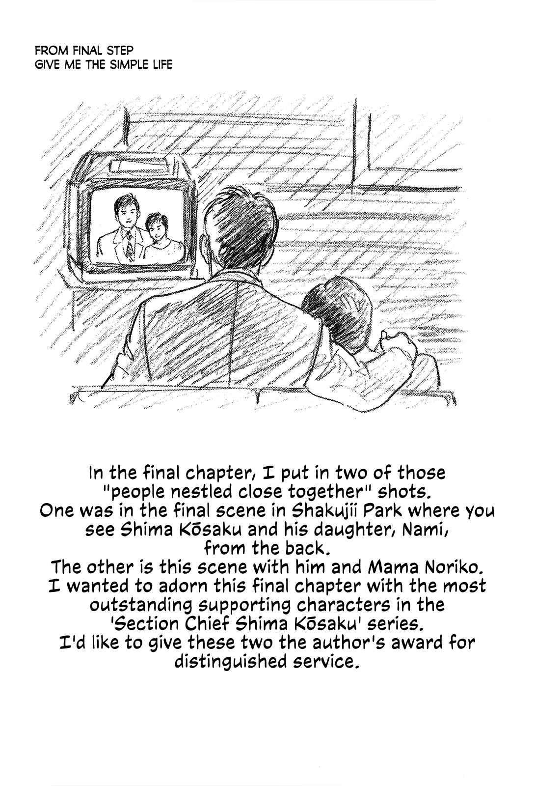 Section Chief Shima Kousaku Volume 17 230