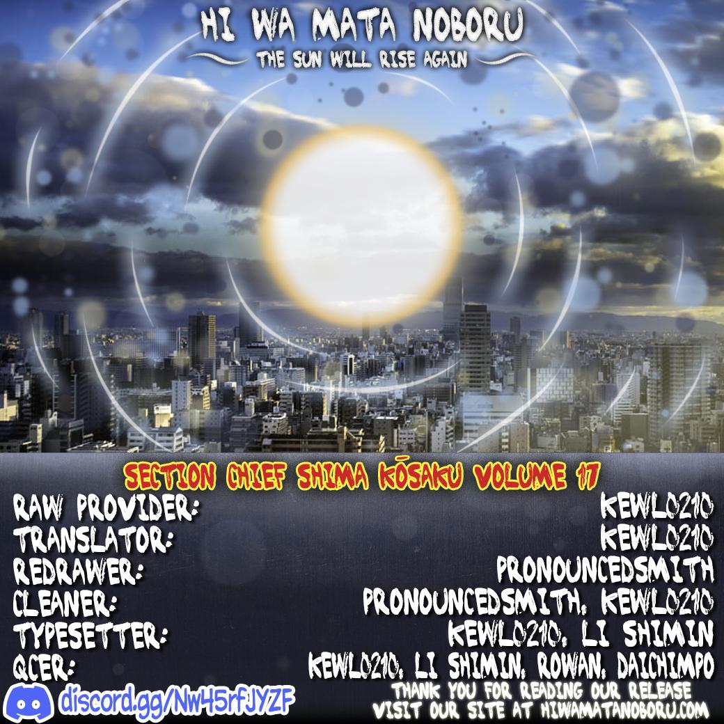 Section Chief Shima Kousaku Volume 17 233