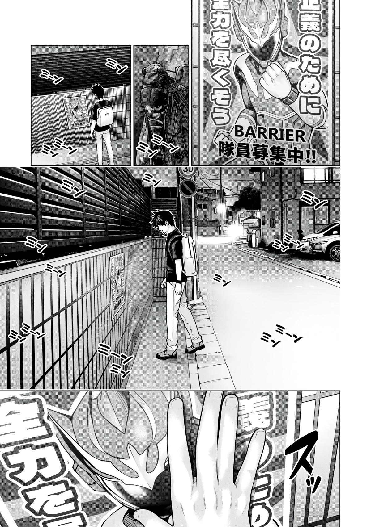 Sentai Taboo Chapter 8 13