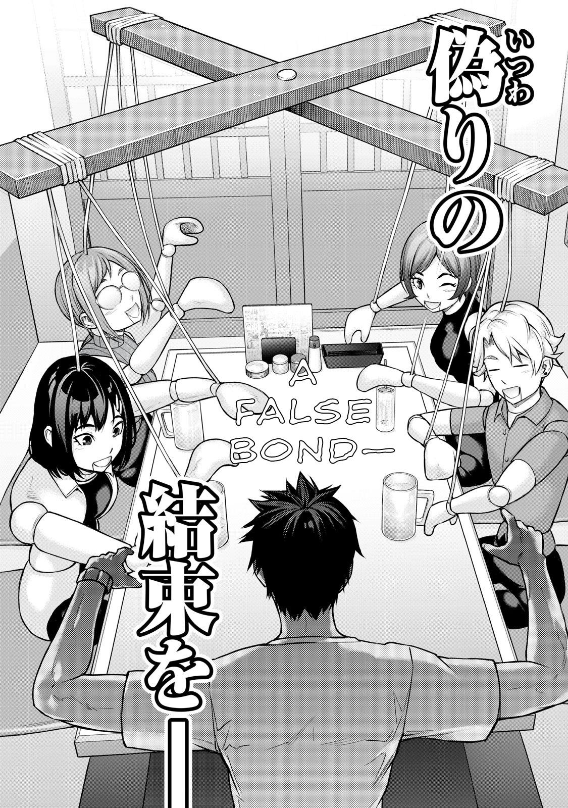 Sentai Taboo Chapter 14 7