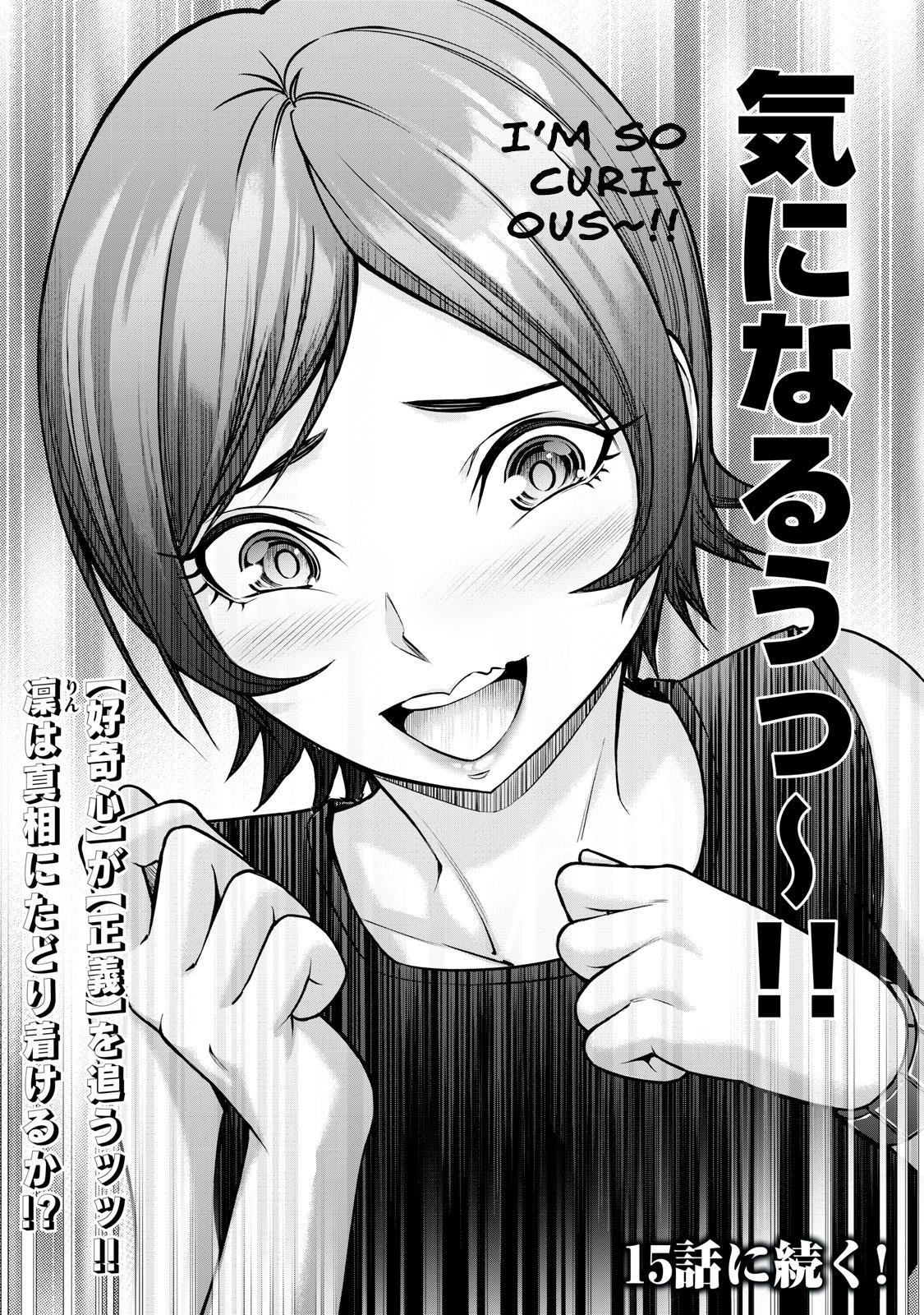 Sentai Taboo Chapter 14 17