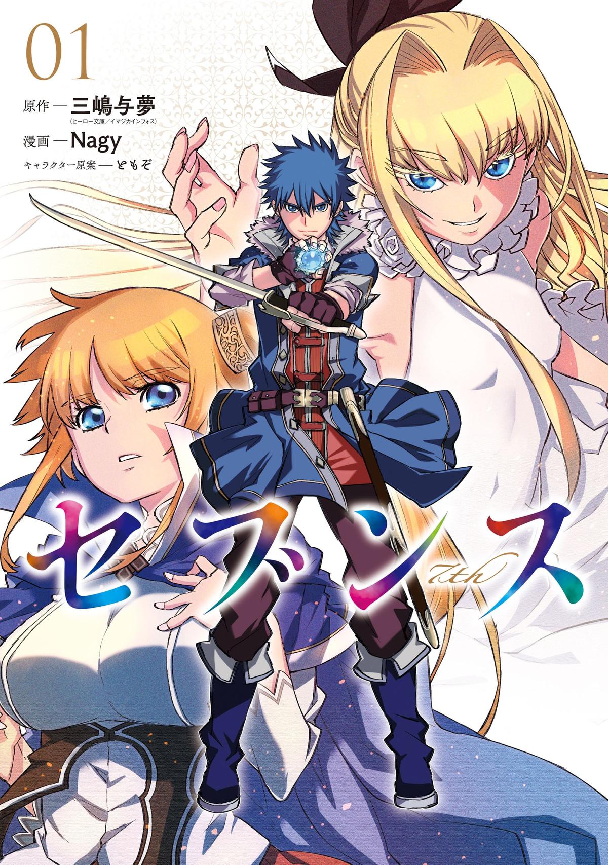Seventh Chapter 5.5 1