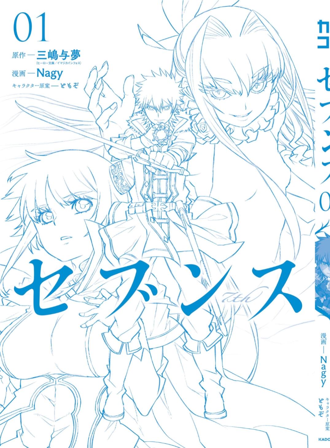 Seventh Chapter 5.5 12