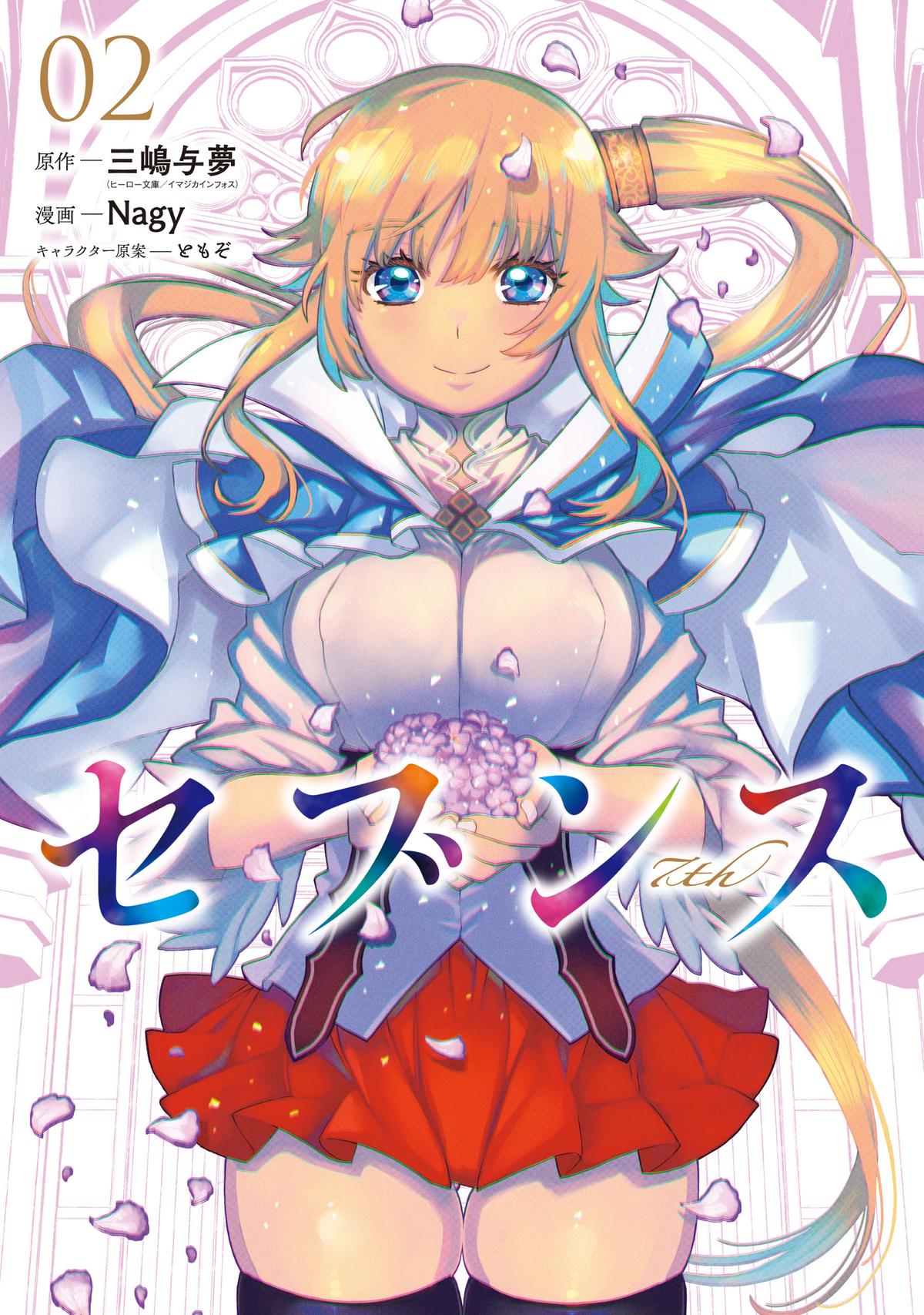 Seventh Chapter 11.5 1