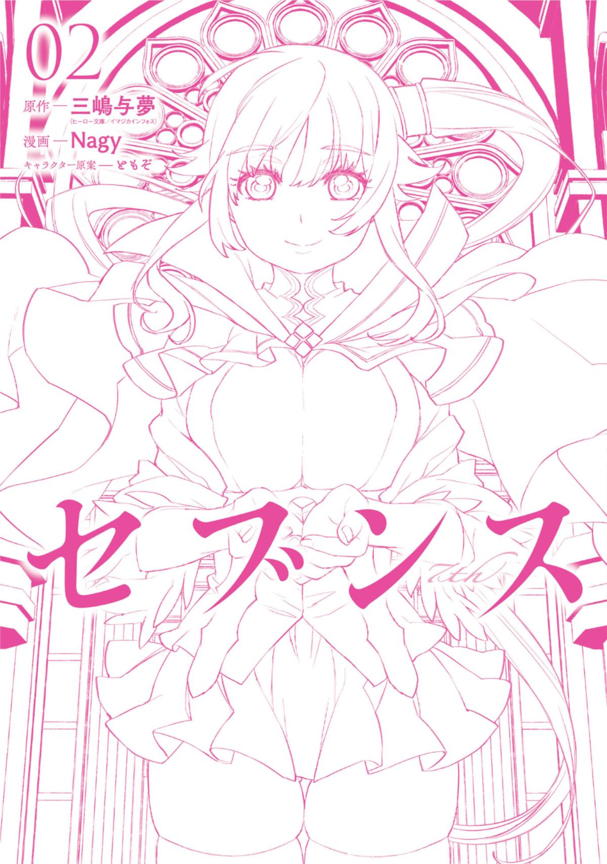 Seventh Chapter 11.5 17