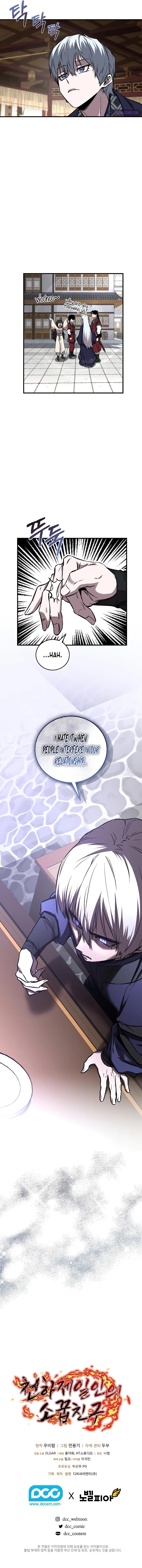 Childhood Friend of the Zenith Chapter 18