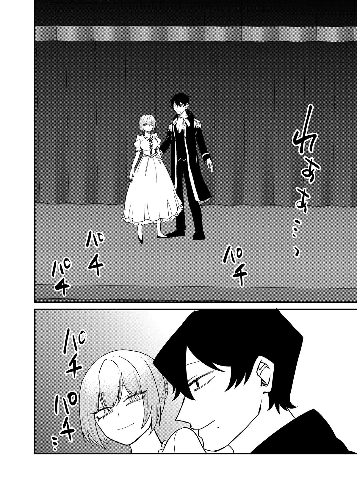 Shihai Shoujo Kubaru-chan Chapter 57 2