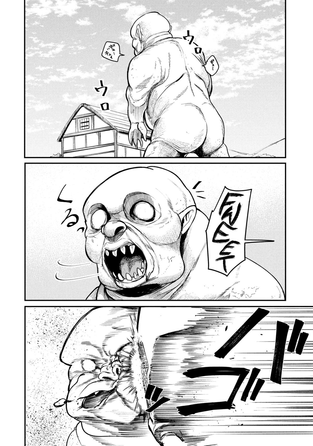 Shitai Katsugi no Nemu Chapter 3 8