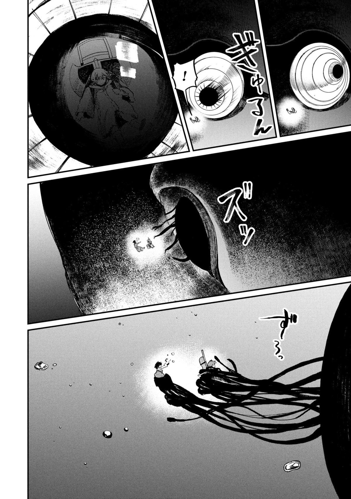 Shitai Katsugi no Nemu Chapter 5 8