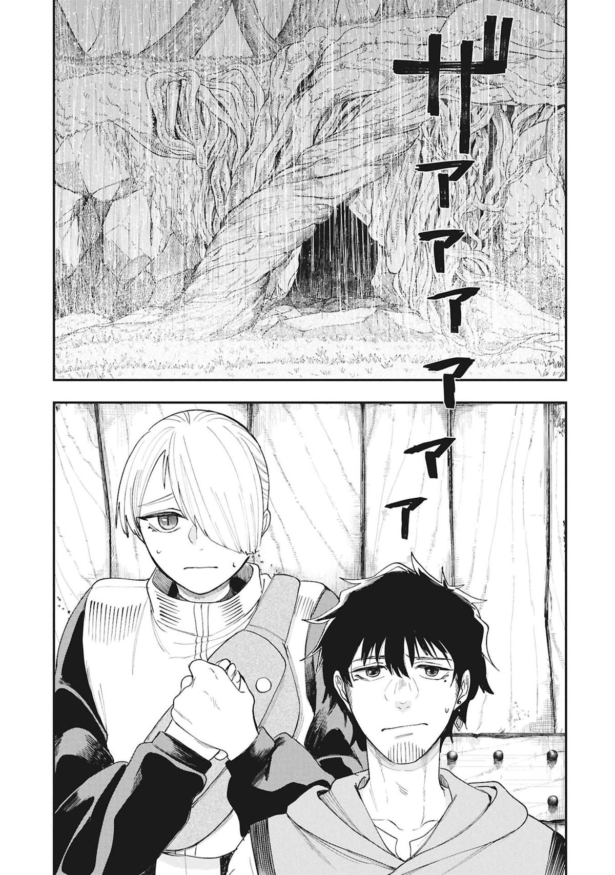 Shitai Katsugi no Nemu Chapter 11 9