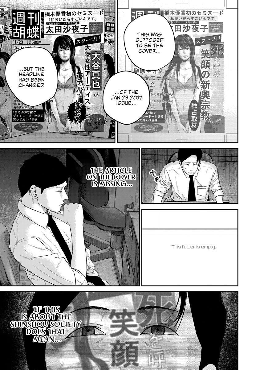 Smile! Chapter 16 3