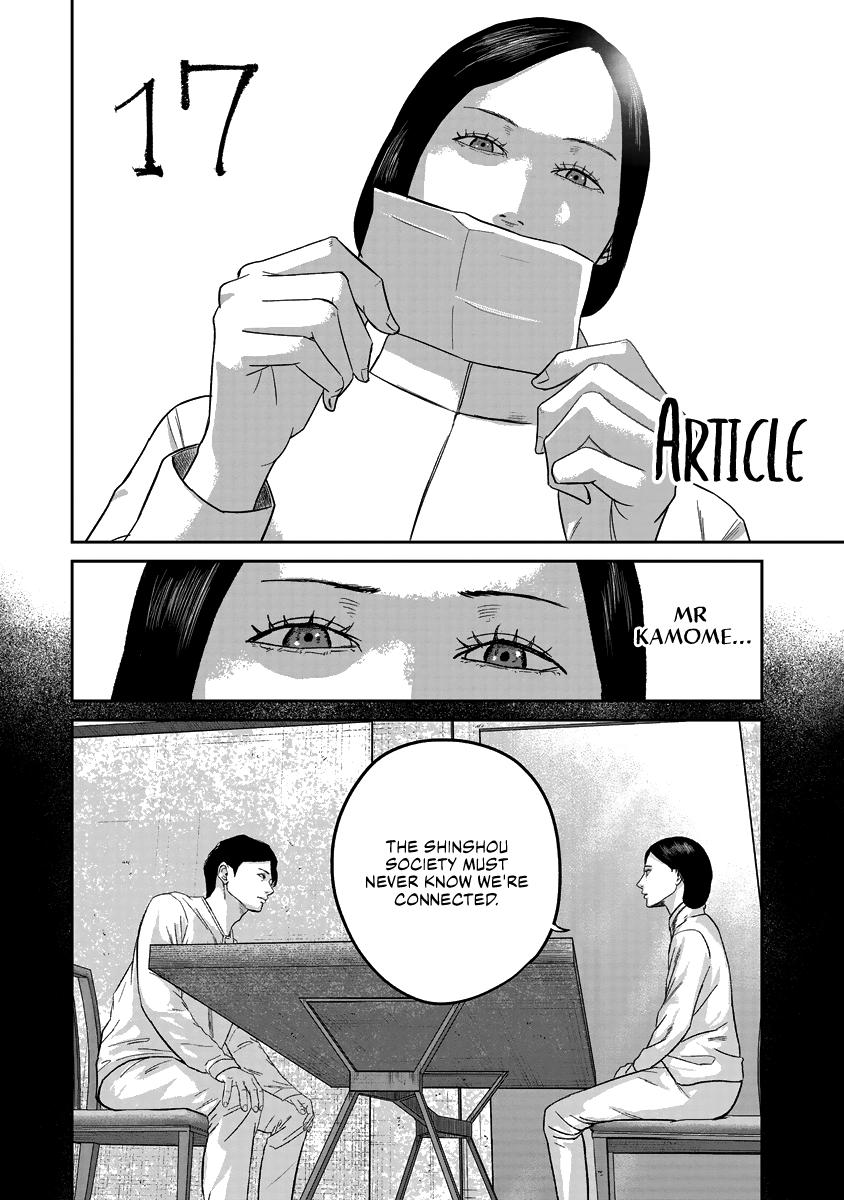 Smile! Chapter 17 2