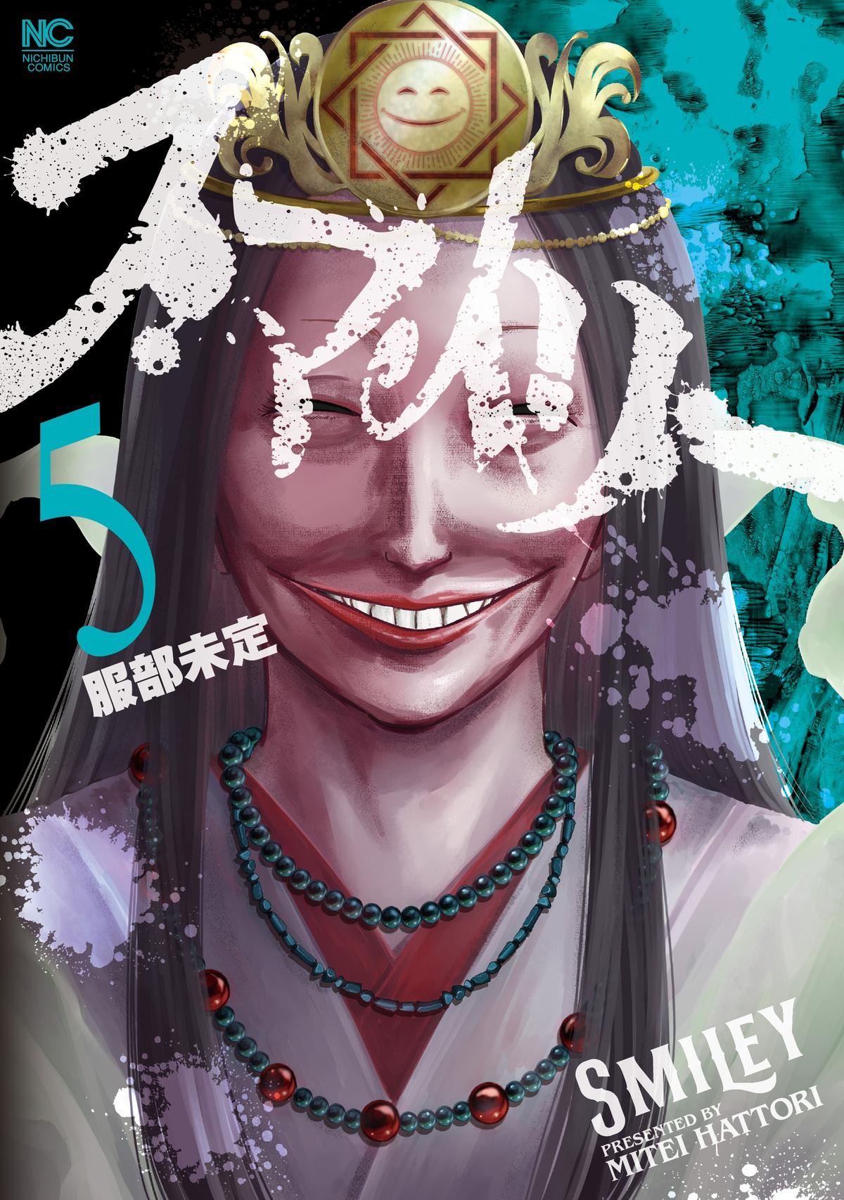 Smile! Chapter 40 1