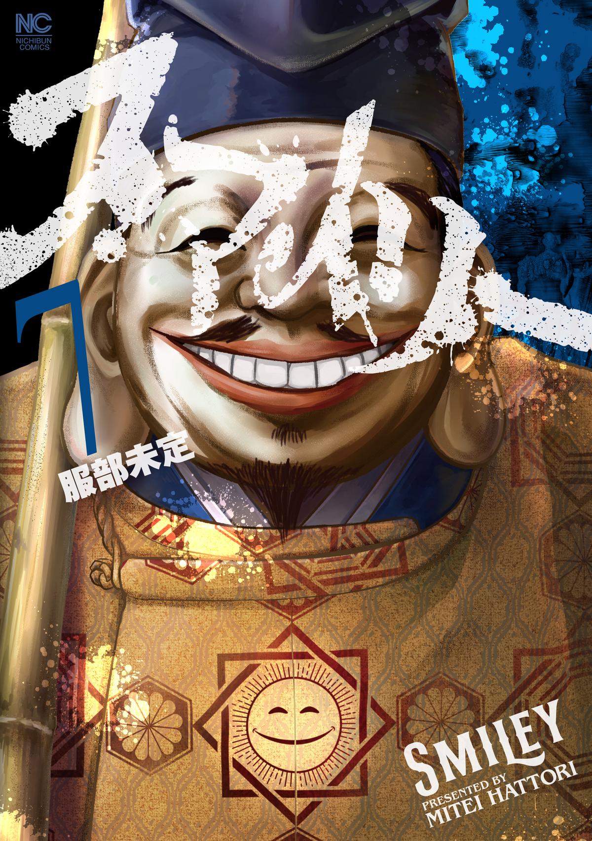 Smile! Chapter 60 1