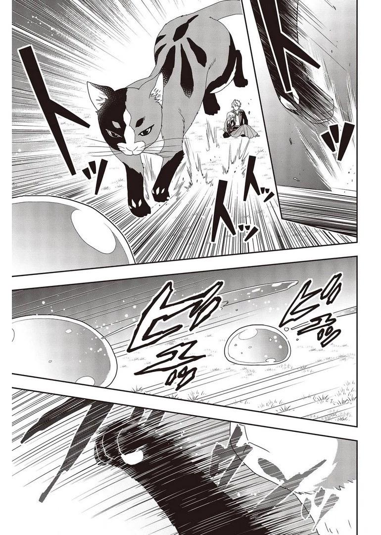 Tanaka-ke, Tensei Suru Chapter 11 3