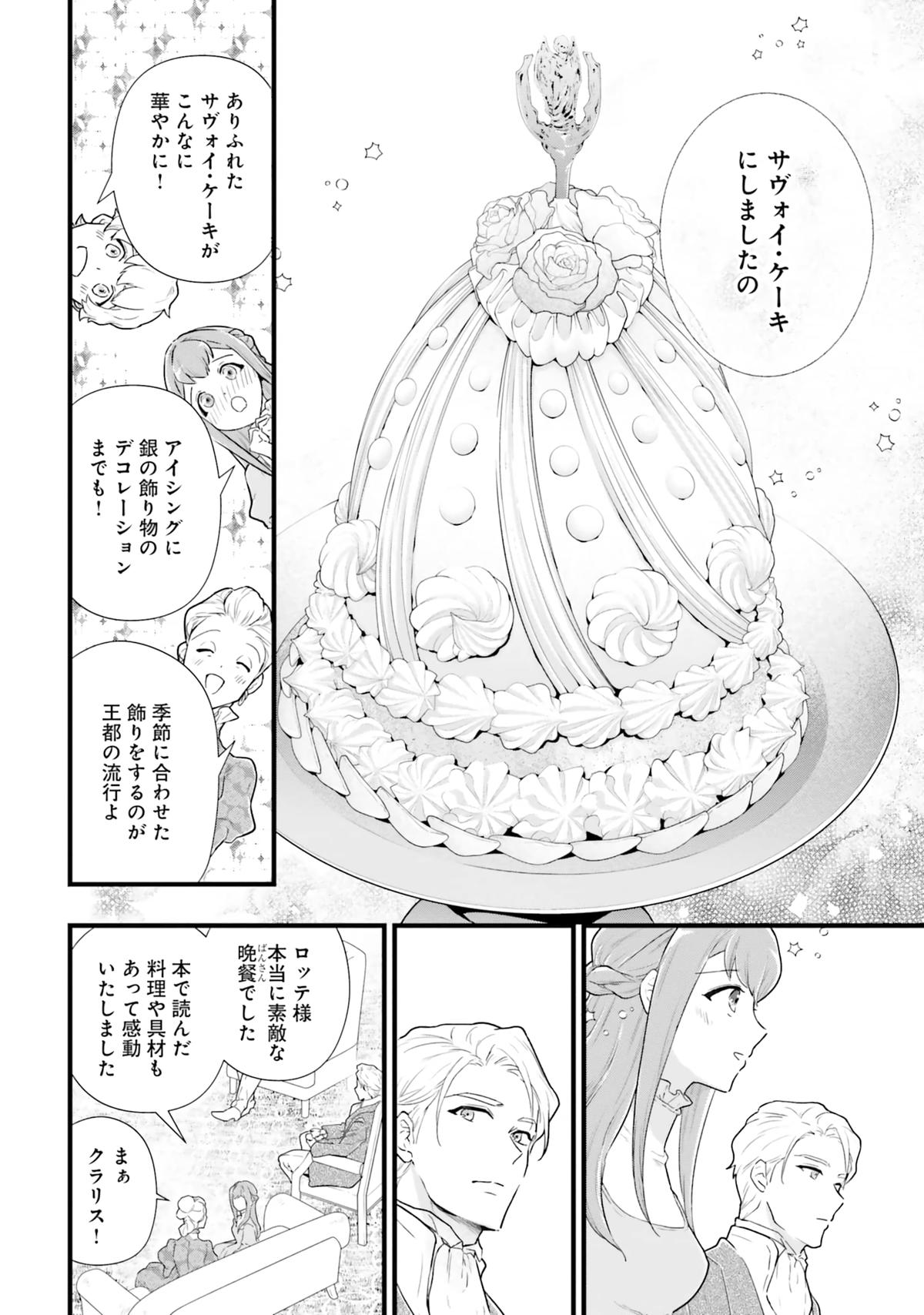 The Counterfeit's Fateful Encounter Chapter 7 30