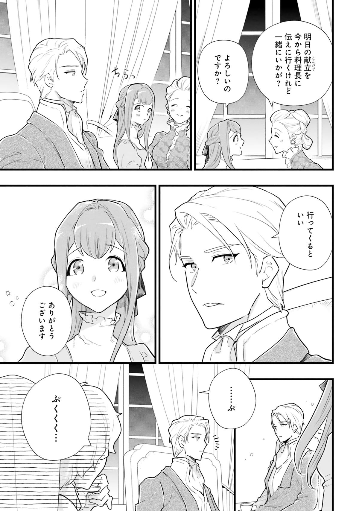 The Counterfeit's Fateful Encounter Chapter 7 31