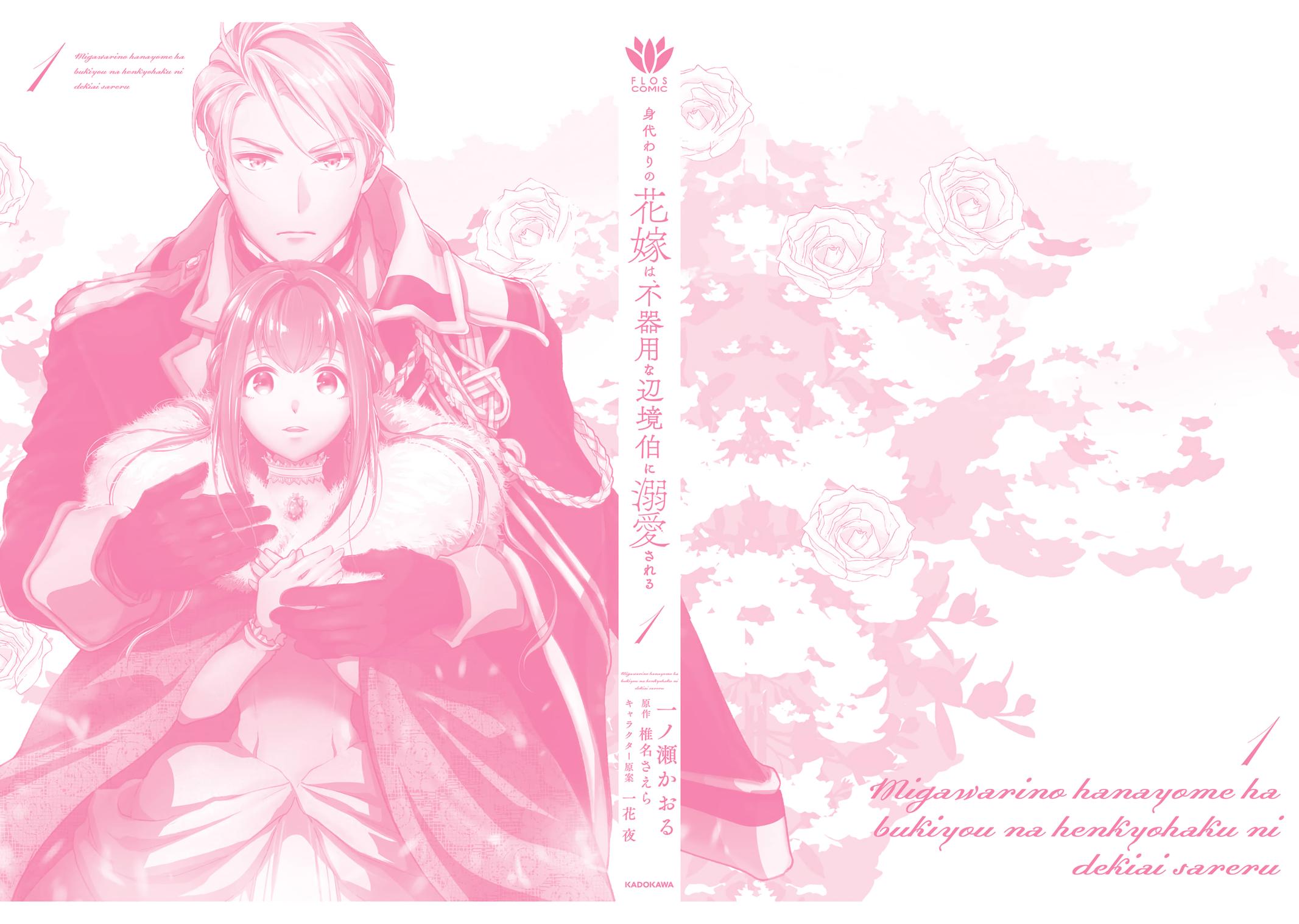The Counterfeit's Fateful Encounter Chapter 7 37