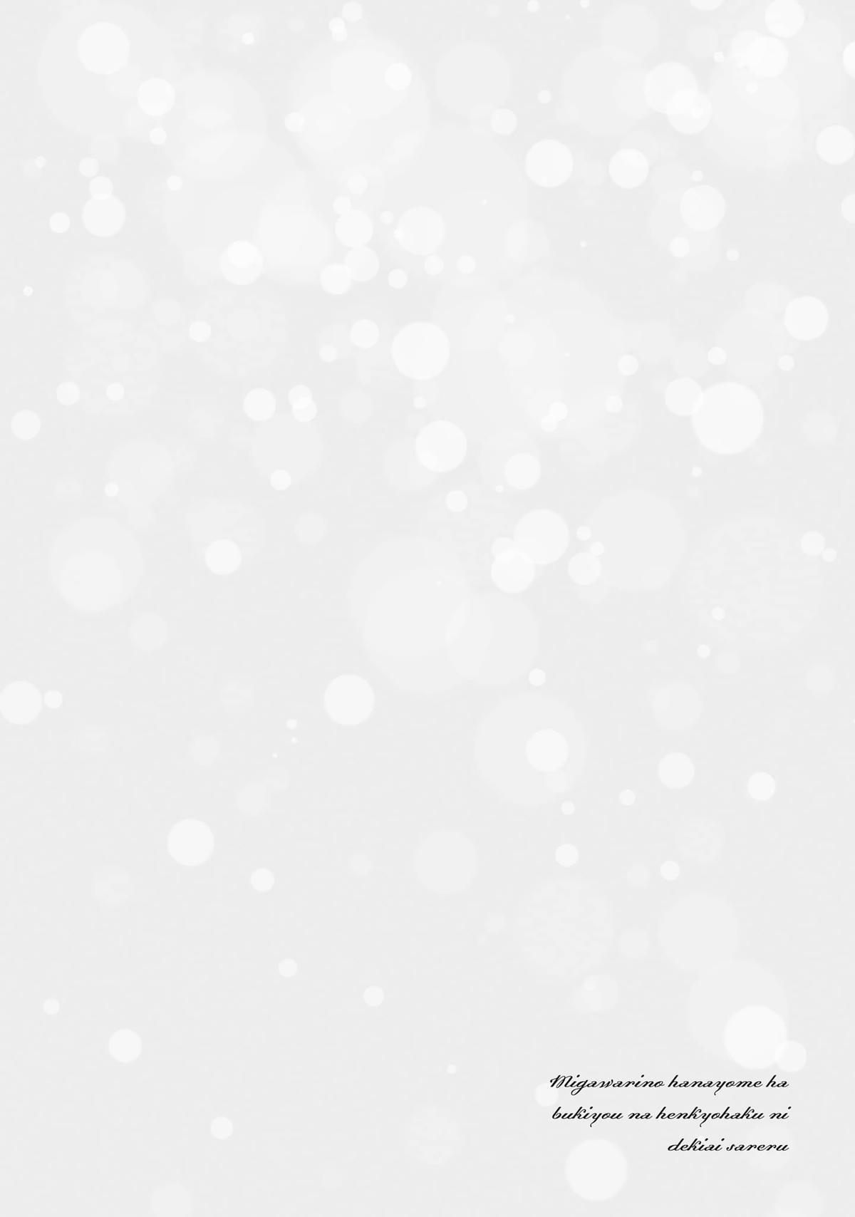 The Counterfeit's Fateful Encounter Chapter 11 28