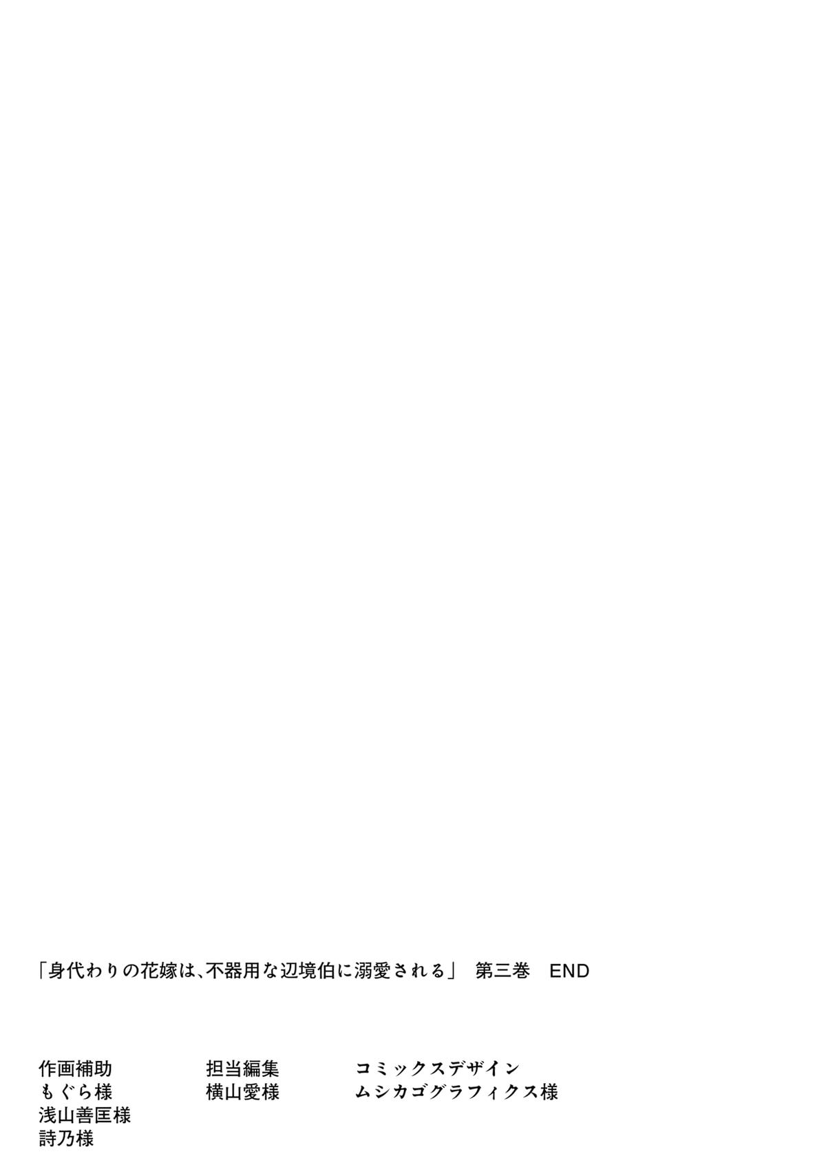 The Counterfeit's Fateful Encounter Chapter 21 34