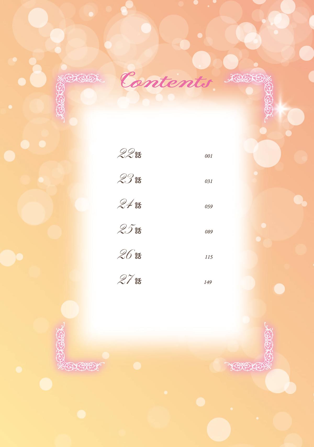 The Counterfeit's Fateful Encounter Chapter 22 4