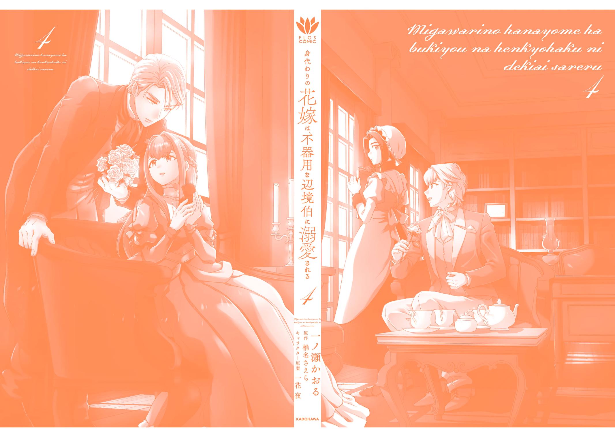 The Counterfeit's Fateful Encounter Chapter 27 33