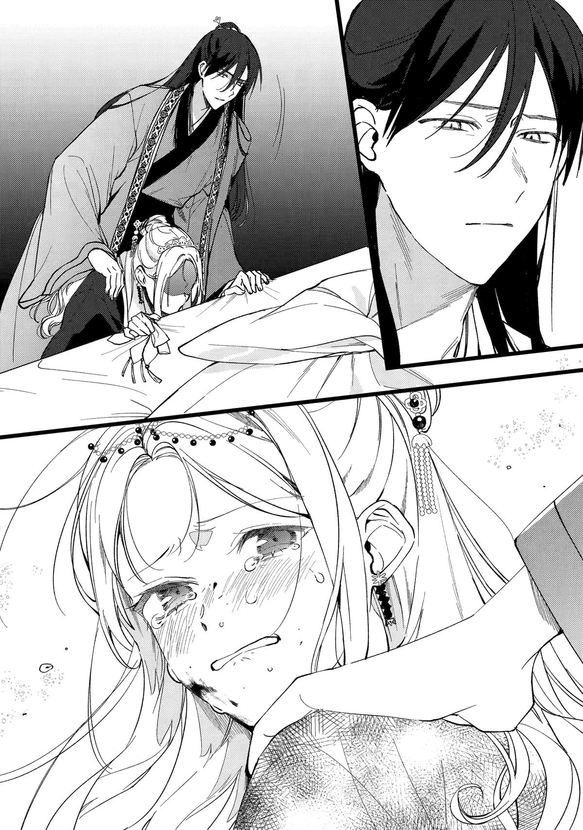 The Healer Consort Chapter 7 20