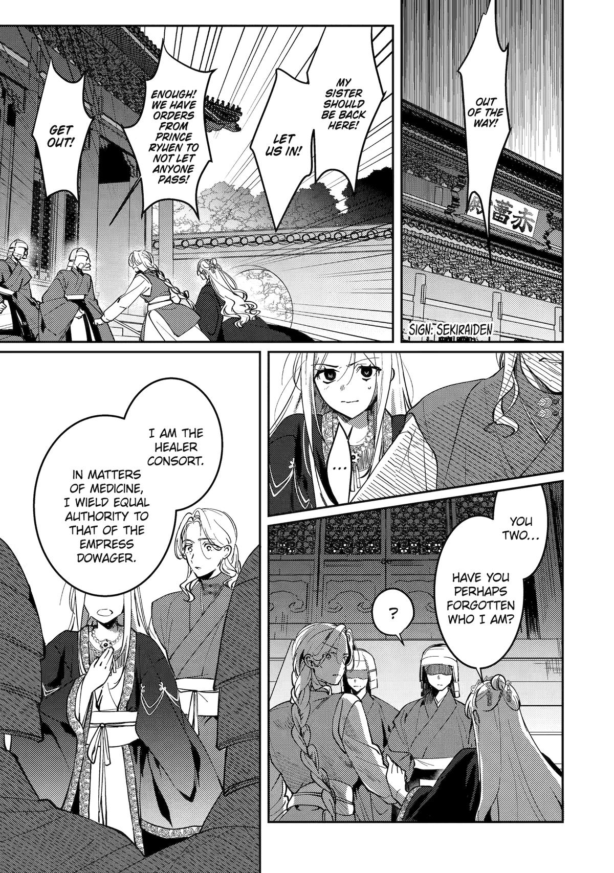 The Healer Consort Chapter 19 1