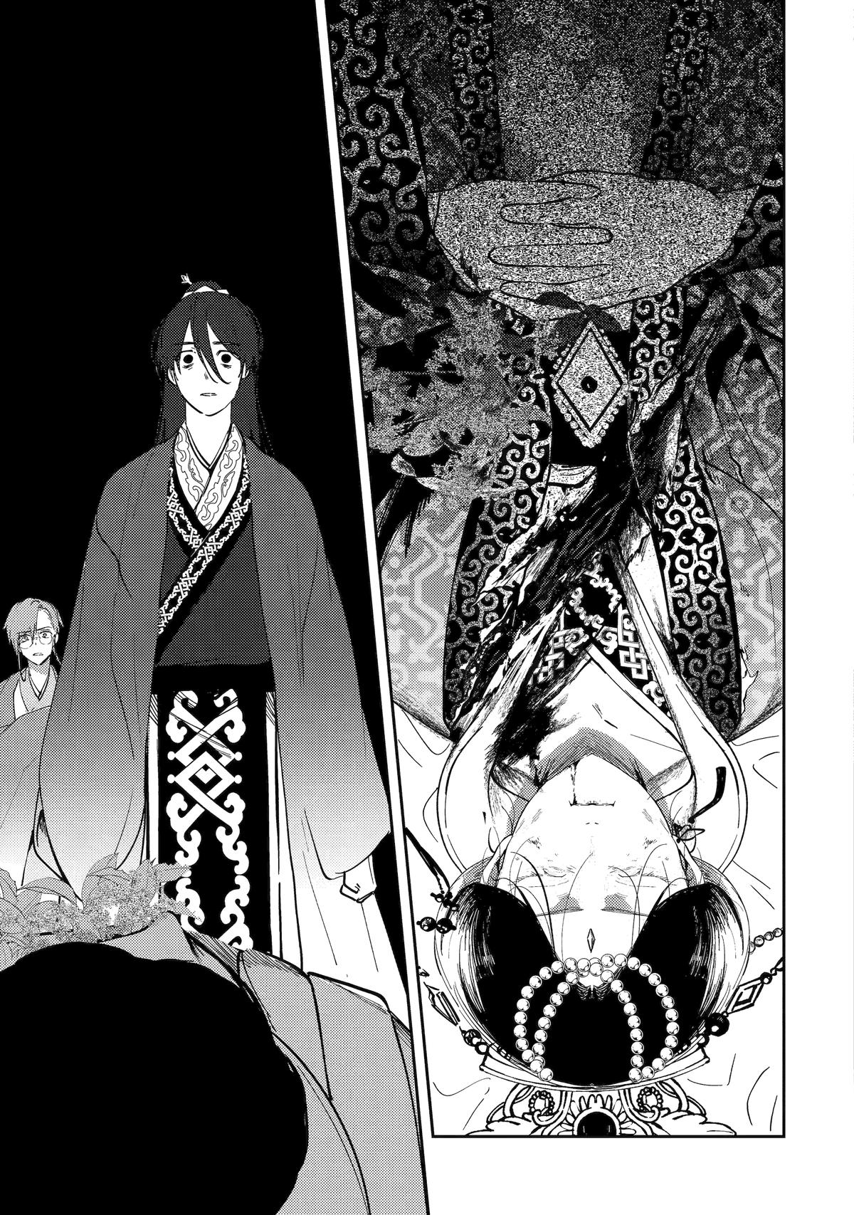 The Healer Consort Chapter 21 9